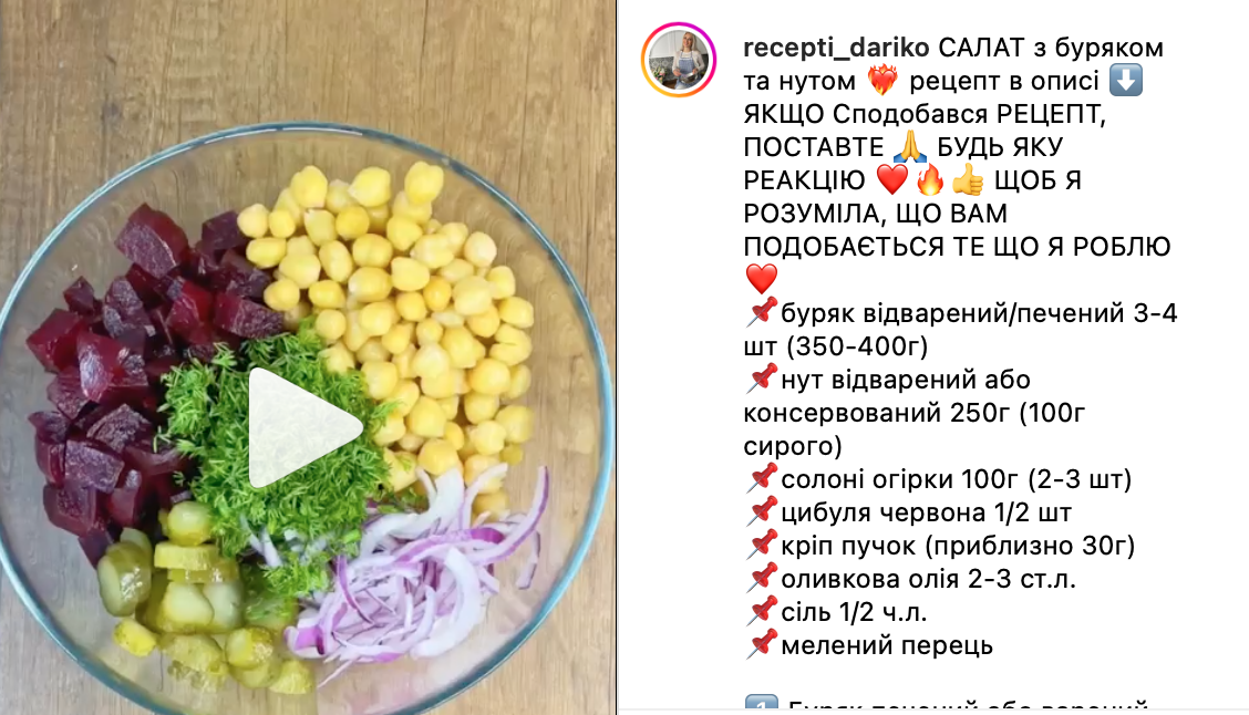 Рецепт салату