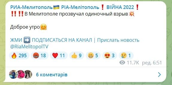 У Мелітополі вранці сталася "бавовна": стало відомо про замах на топколаборанта