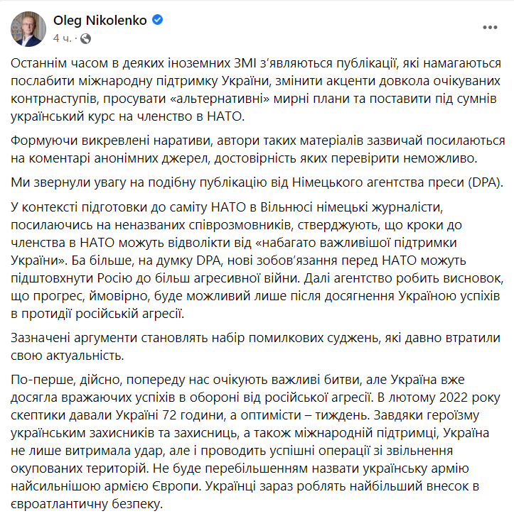 "Набор ошибочных суждений": в МИДе отреагировали на публикацию DPA о том, что США и Германия не хотят видеть Украину в НАТО