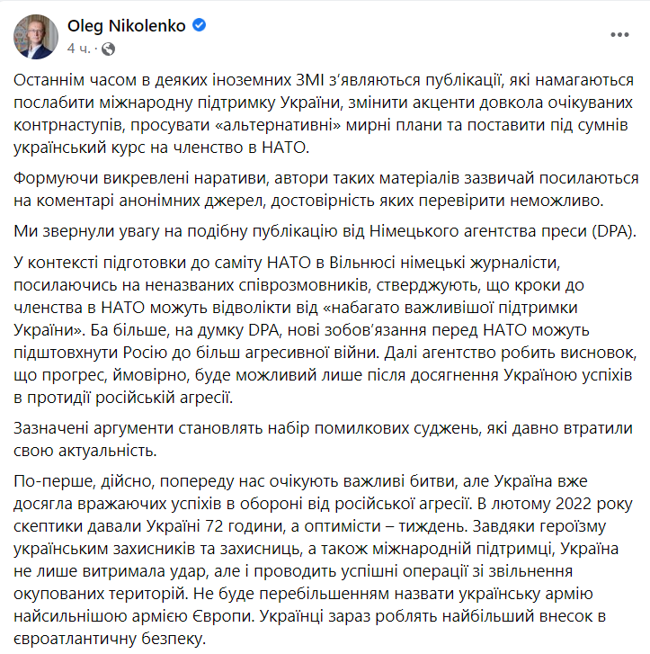 "Набір помилкових суджень": у МЗС відреагували на публікацію DPA про те, що США і Німеччина не хочуть бачити Україну в НАТО