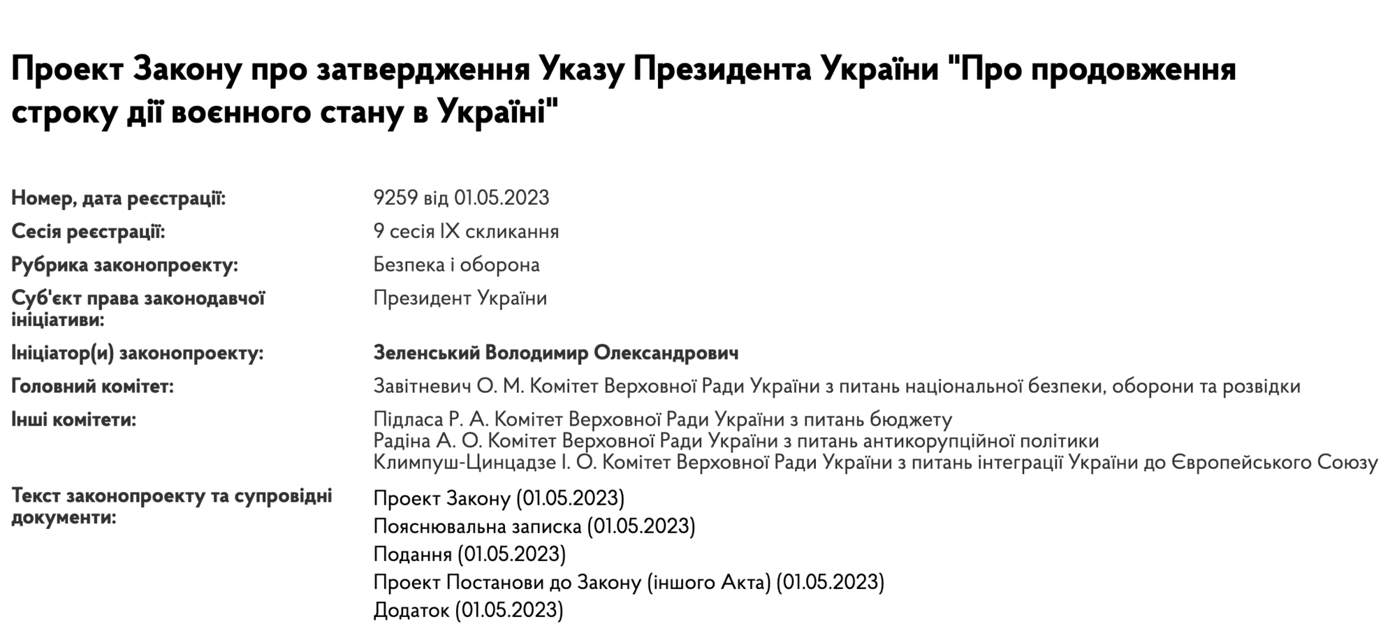 Зеленский внес в Раду законопроекты о продлении военного положения и мобилизации в Украине