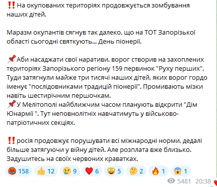 У Мелітополі окупанти відкрили "Дім Юнармії" для "зомбування" дітей – ЦНС