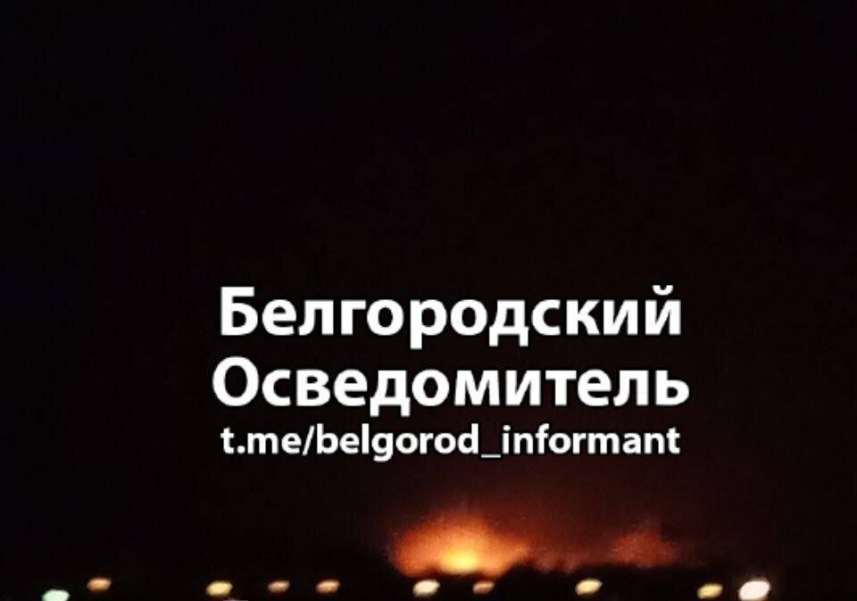 У Бєлгородській області нова "бавовна": місцеві кажуть про прильоти, видно заграву. Фото і відео