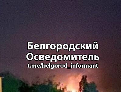 В Белгородской области новая "бавовна": местные говорят о прилетах, видно зарево. Фото и видео