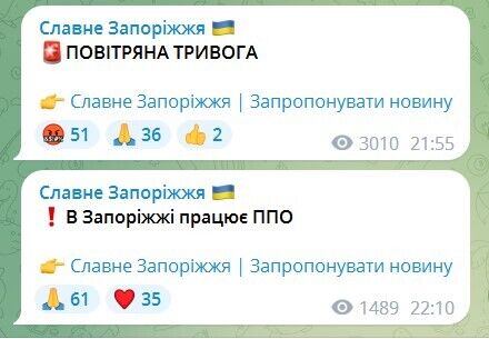 На Одесщине, Днепропетровщине и Запорожье прогремели взрывы: сбит БПЛА врага