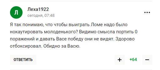 "Это позор". В России встали на защиту Ломаченко после боя с Хэйни