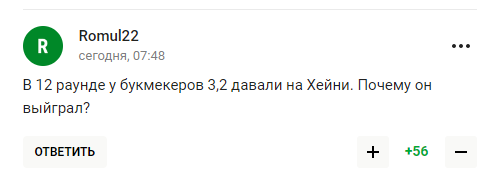 "Це ганьба". У Росії стали на захист Ломаченка після бою з Хейні