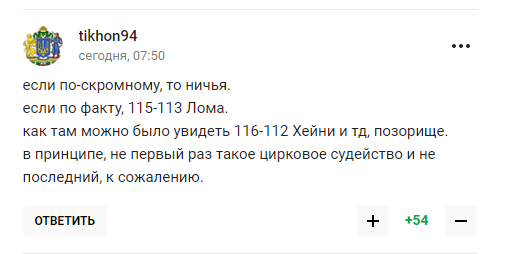 "Это позор". В России встали на защиту Ломаченко после боя с Хэйни