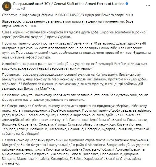 Бої за Бахмут не припиняються, ворог веде безуспішні наступальні дії: Генштаб прояснив ситуацію