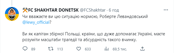 "Барселона" попала в скандал с Россией. Левандовскому пришлось оправдываться перед Украиной