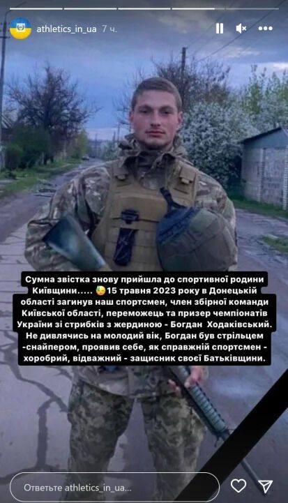 Служил снайпером батальона "Айдар": 23-летний чемпион Украины по легкой атлетике погиб под Бахмутом