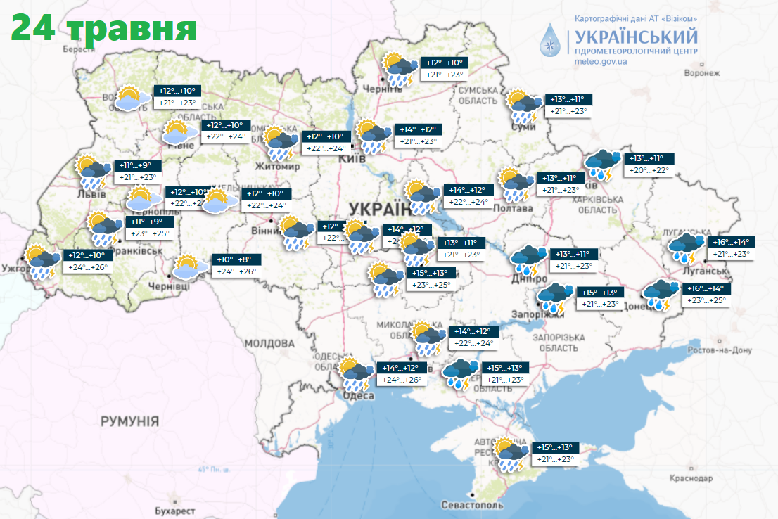 Украину накроют грозы: синоптики дали детальный прогноз на начало недели. Карта