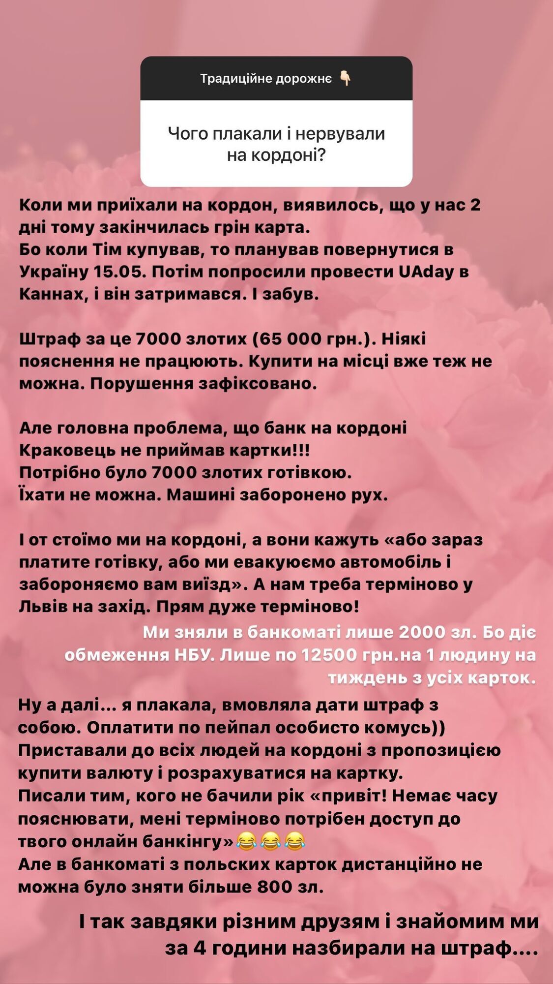 Тімура Мірошниченка оштрафували на кордоні на 65 тис. грн: що сталося