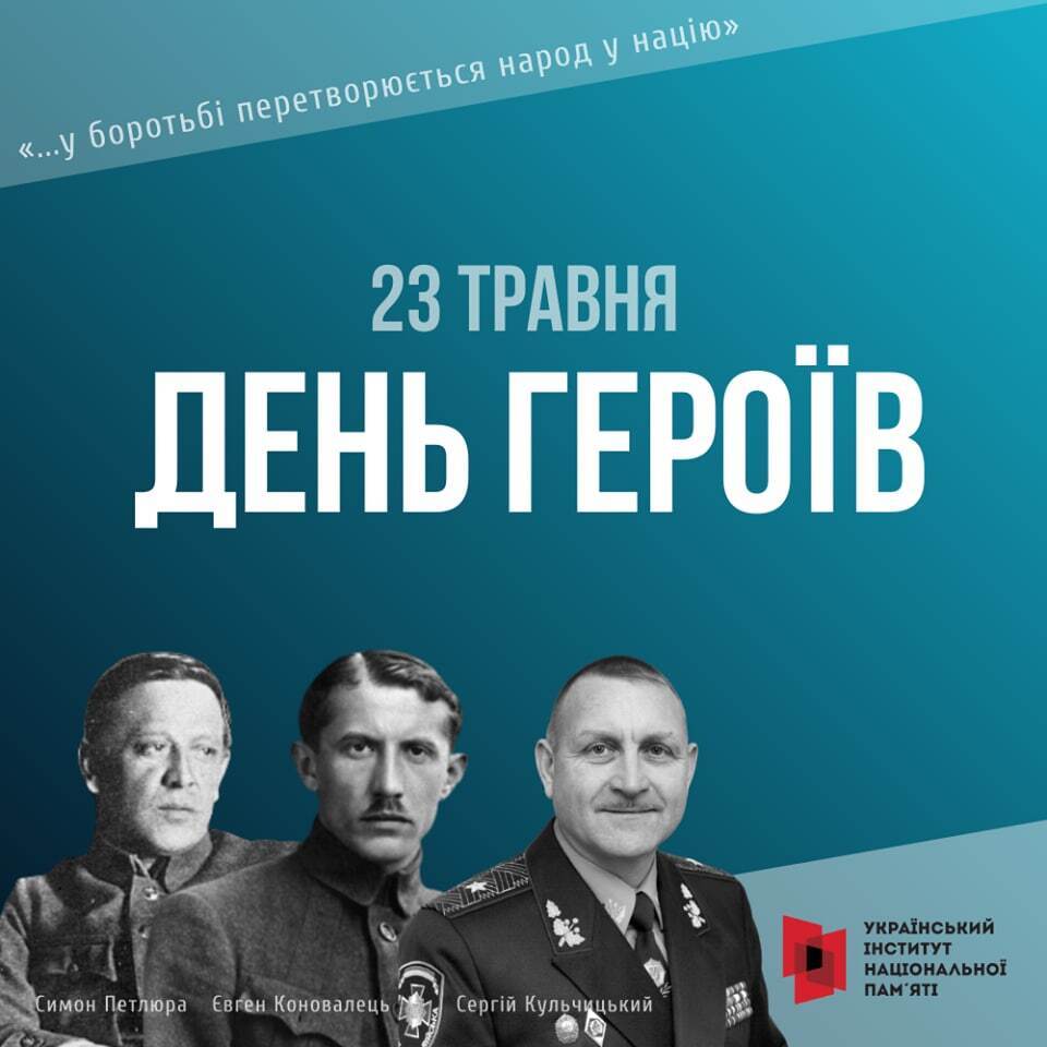 З Днем Героїв: як гарно привітати захисників і захисниць України. Картинки і смс