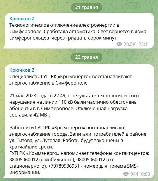 Окупований Сімферополь раптово залишився без світла: що відомо