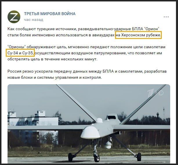 Над Херсонщиной, вероятно, сбили российский Су-35 за 1 млрд рублей: всплыли красноречивые детали
