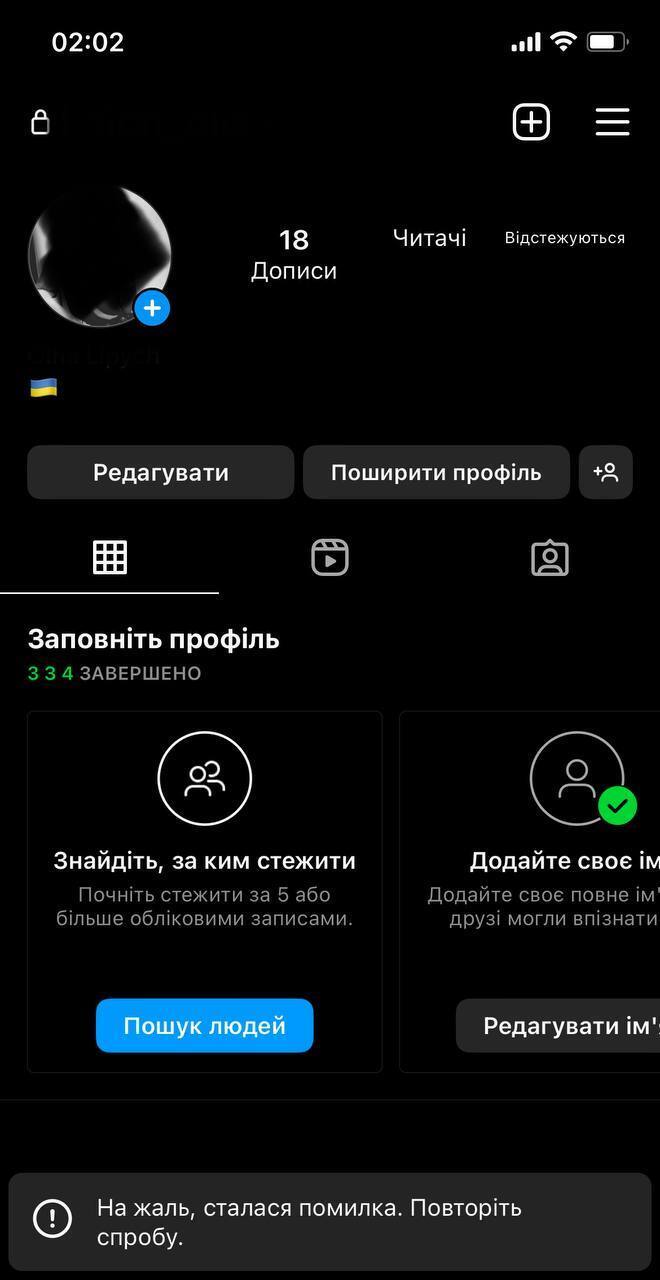 У роботі Instagram стався масштабний збій: подробиці