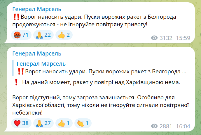 Войска РФ снова ударили по Харькову и области: первые подробности