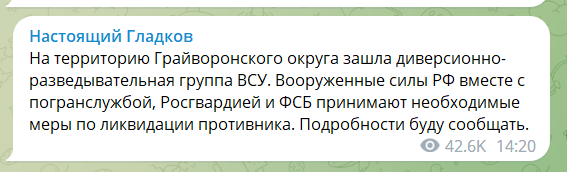 Російські добровольці влаштували спецоперацію у Бєлгородській області: у регіоні оголосили "КТО" та вивозять ядерні запаси. Всі подробиці