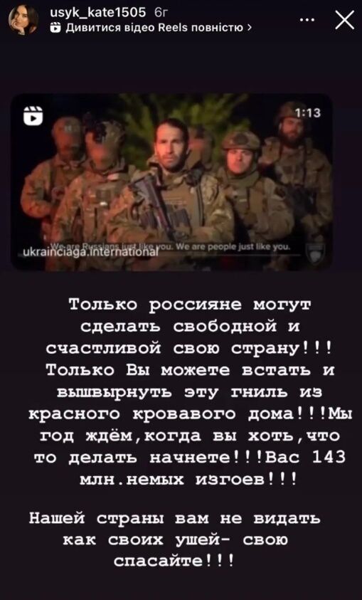 "Вас 143 млн німих ізгоїв". Дружина Усика сказала, що треба робити росіянам через ситуацію у Бєлгороді