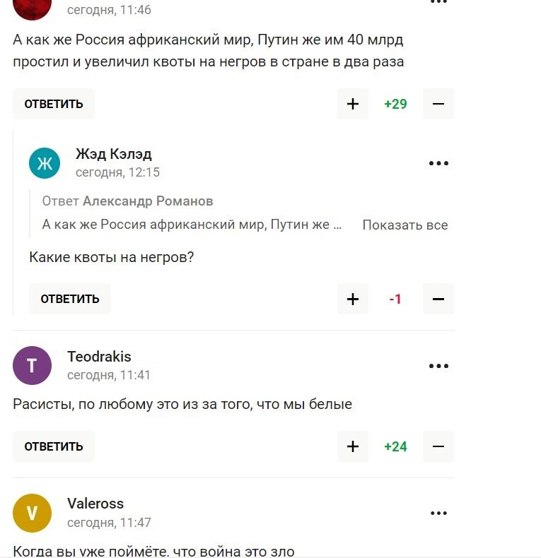 "Погано Лавров бив у барабани в Африці": росіяни в істериці після відмови Камеруну грати зі збірною РФ