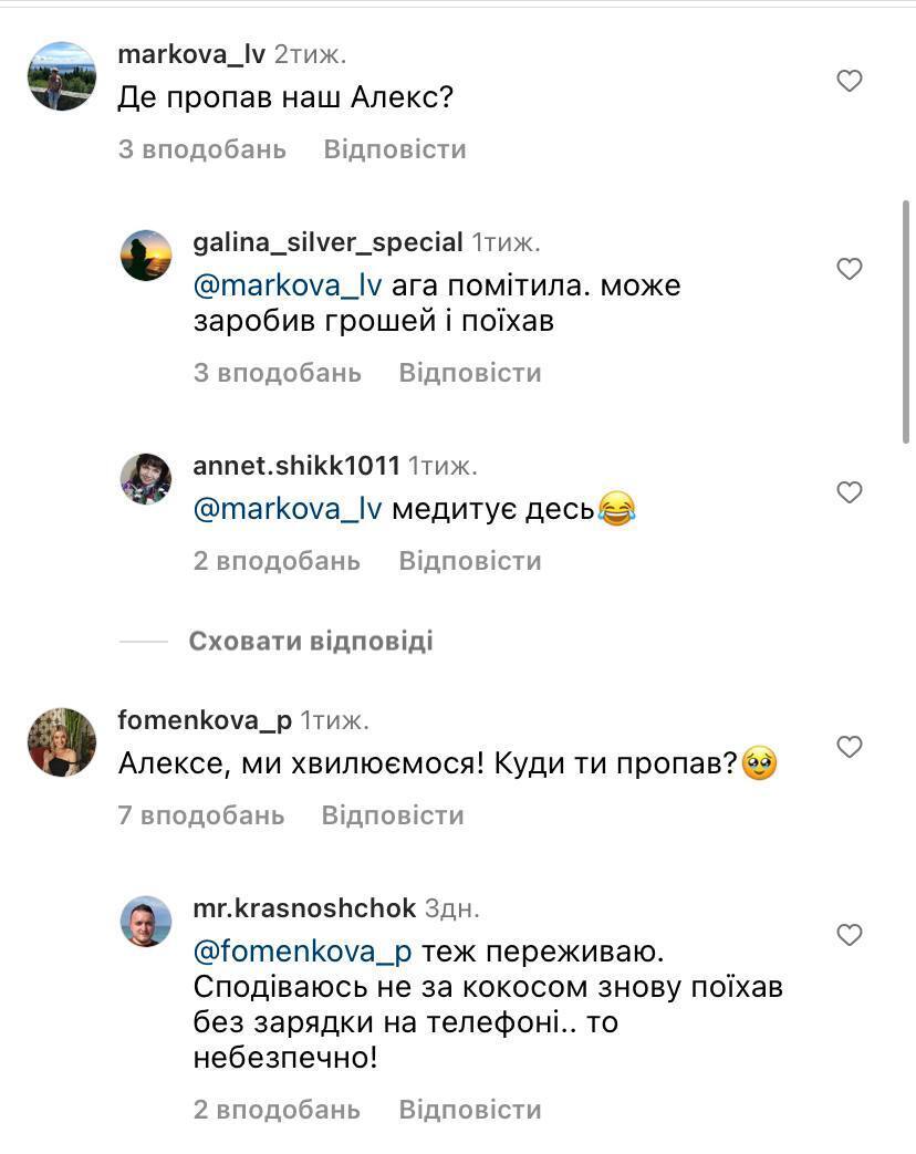 "Холостяк" Топольский месяц не выходит на связь: поклонники бьют тревогу