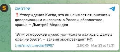 "Треба знищувати як щурів": Медведєв влаштував істерику через "ДРГ" у Бєлгородській області і спробував погрожувати