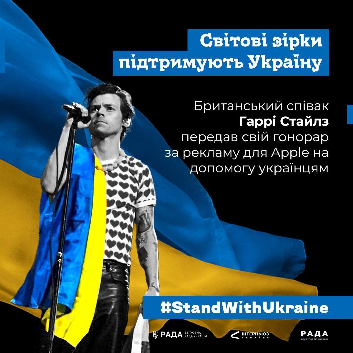 Гарри Стайлз на сцене поднял украинский флаг: зал "взорвался" овациями и криками