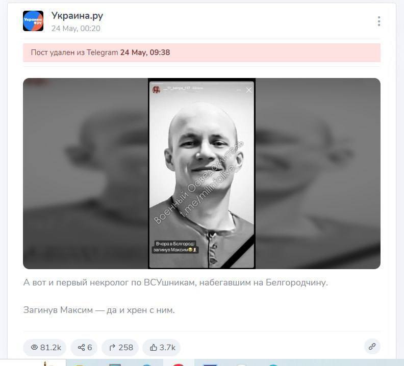Російські пропагандисти показали фото "ліквідованого українського диверсанта" й епічно осоромилися: на знімку був "вагнерівець"