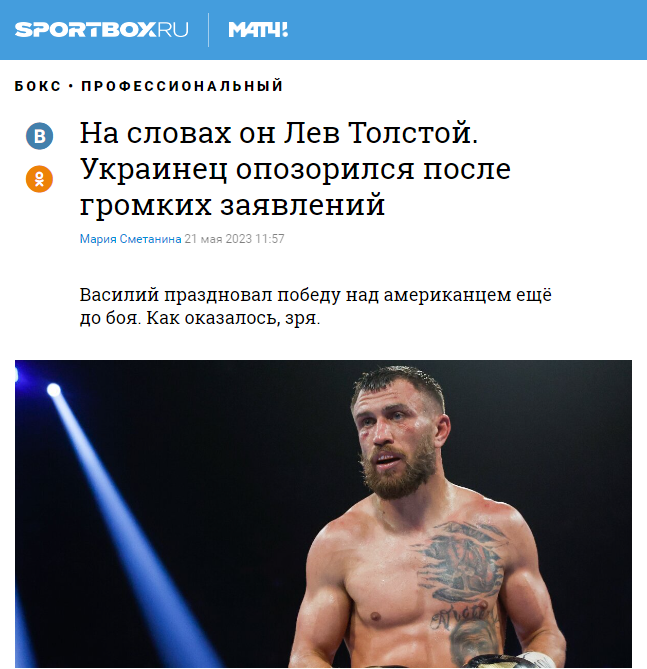 "Нечесно, коли українці..." Ексчемпіон світу висловився про бій Ломаченко – Хейні