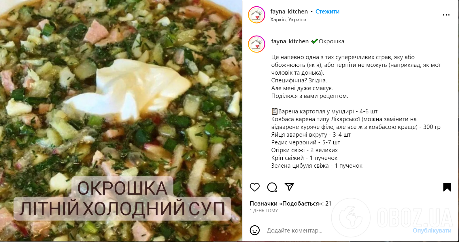 Самая вкусная окрошка на квасе: как приготовить сезонное прохладное блюдо