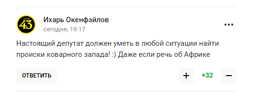 "Вильнули дупою". У Держдумі зганьбилися, намагаючись виправдатися Україною за відмову грати у футбол із Росією