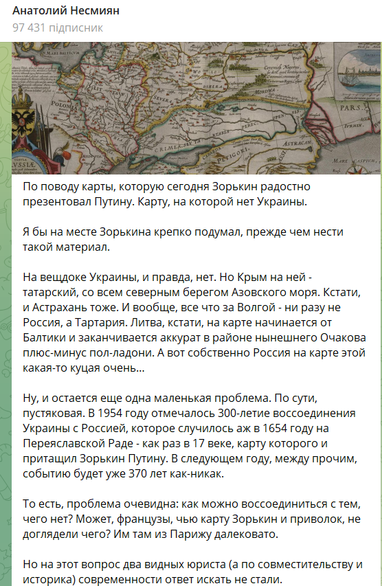  Крим належав татарам, а Санкт-Петербург – Швеції: як Путін епічно осоромився з картою, на якій "не побачив" України