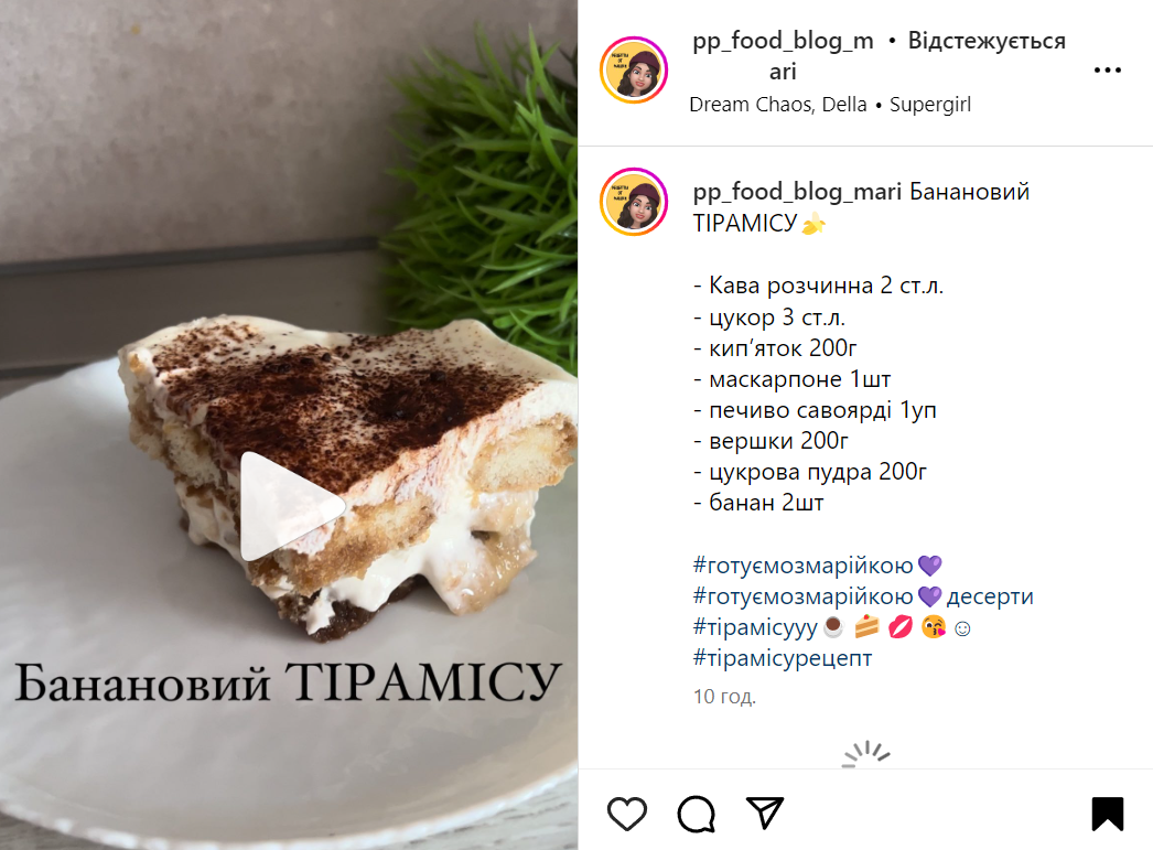 Тирамису с бананом: как приготовить десерт без яиц и выпечки – рецепт |  FoodOboz