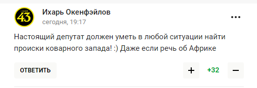 "Вильнули дупою". У Держдумі зганьбилися, намагаючись виправдатися Україною за відмову грати у футбол із Росією