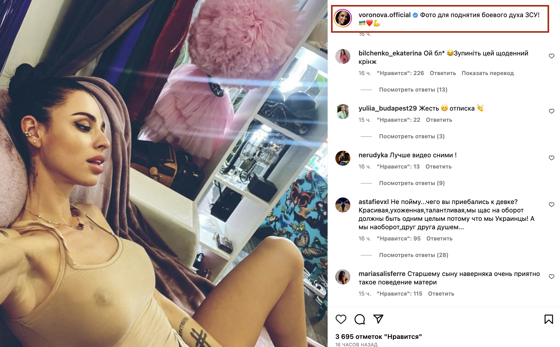 "Заберіть у неї телефон": Воронова, яка зняла ППО, оскандалилася через вульгарне фото "для підняття бойового духу ЗСУ"