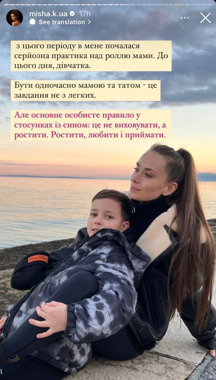 "Работа занимала 24 часа в сутки": Мишина призналась, что ее сын до 7 лет жил с бабушкой в Крыму. Фото 