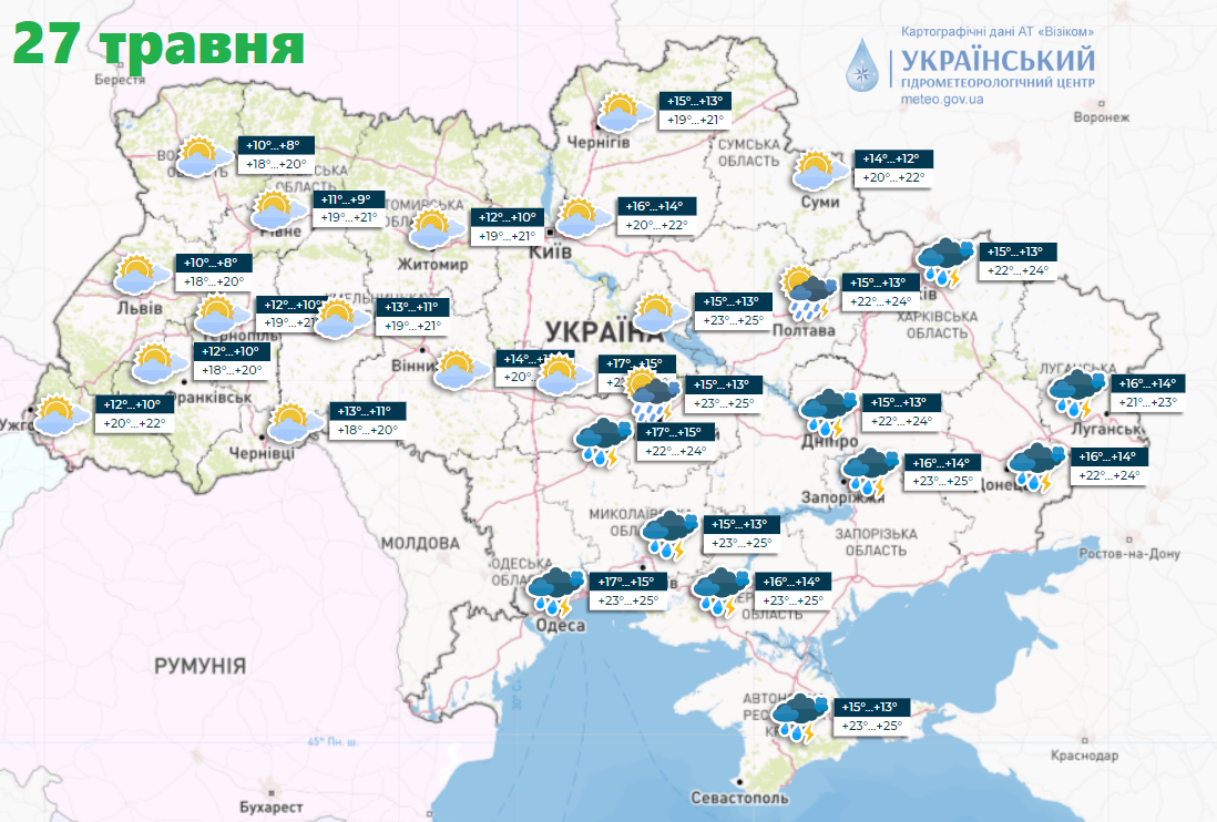 В Украине ухудшилась погода: синоптики рассказали, прекратятся ли дожди и грозы до конца недели. Карта