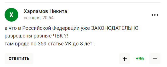 "Нужно больше ада!" В России женский баскетбольный клуб попросил ЧВК "Вагнер" стать их спонсором