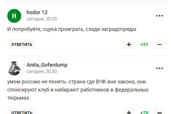 "Нужно больше ада!" В России женский баскетбольный клуб попросил ЧВК "Вагнер" стать их спонсором