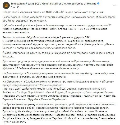 Российские войска активизировались на Харьковщине и Донбассе: Силы обороны отразили 17 атак врага – Генштаб