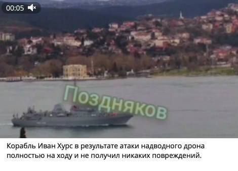 Українські морські дрони підбили російський корабель-розвідник "Іван Хурс". Відео