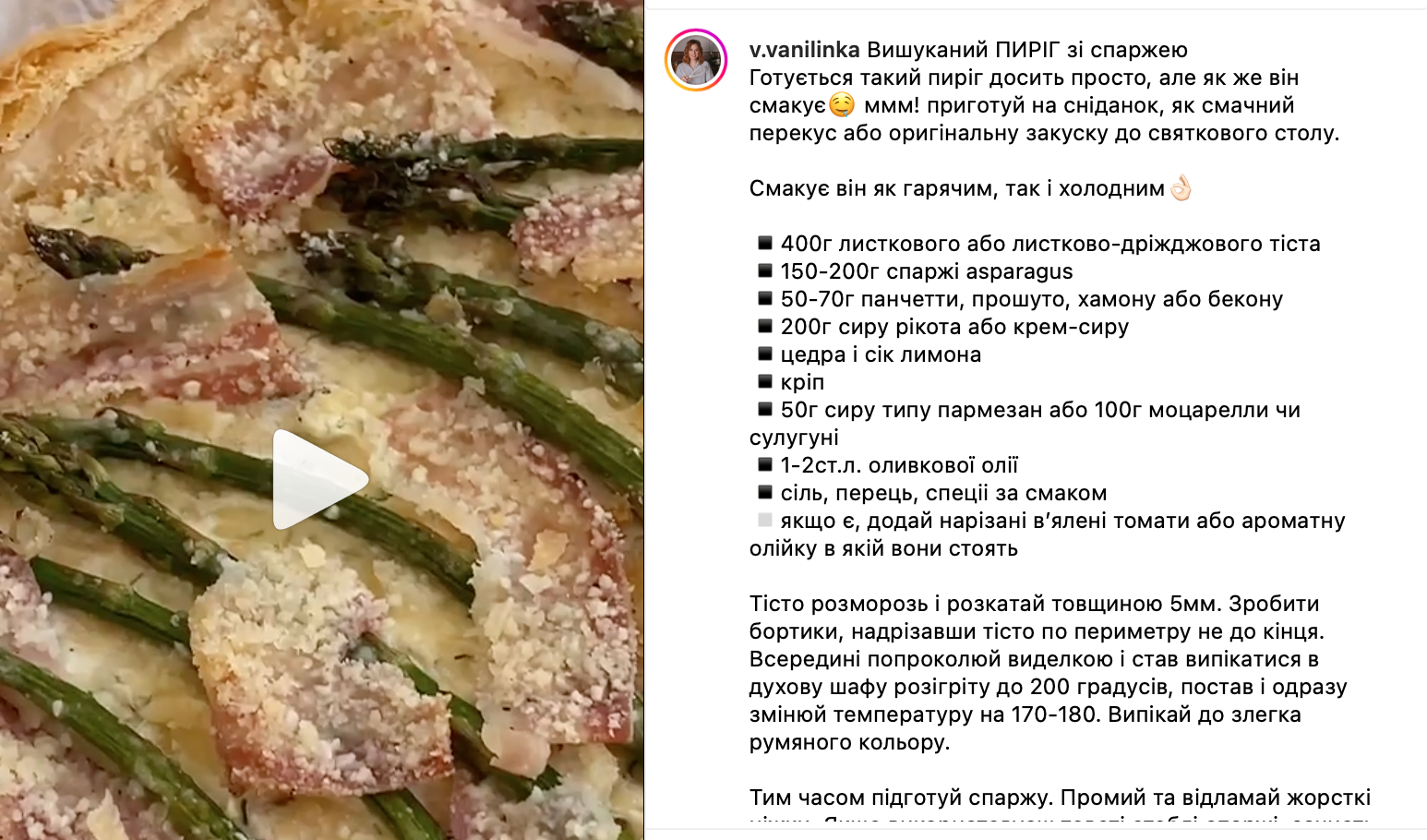 Закусочный пирог со спаржей – рецепт | FoodOboz