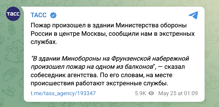 В Москве горит здание минобороны РФ: местные пожаловались на едкий запах. Видео