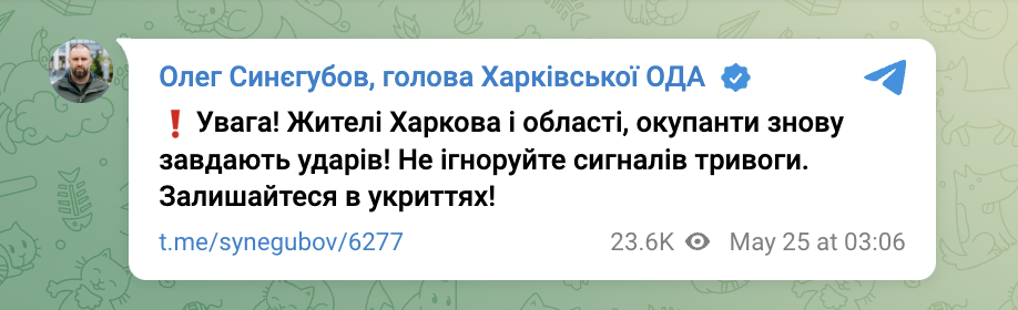 Окупанти вдарили по Харківщині ракетами: в обласному центрі пролунали вибухи