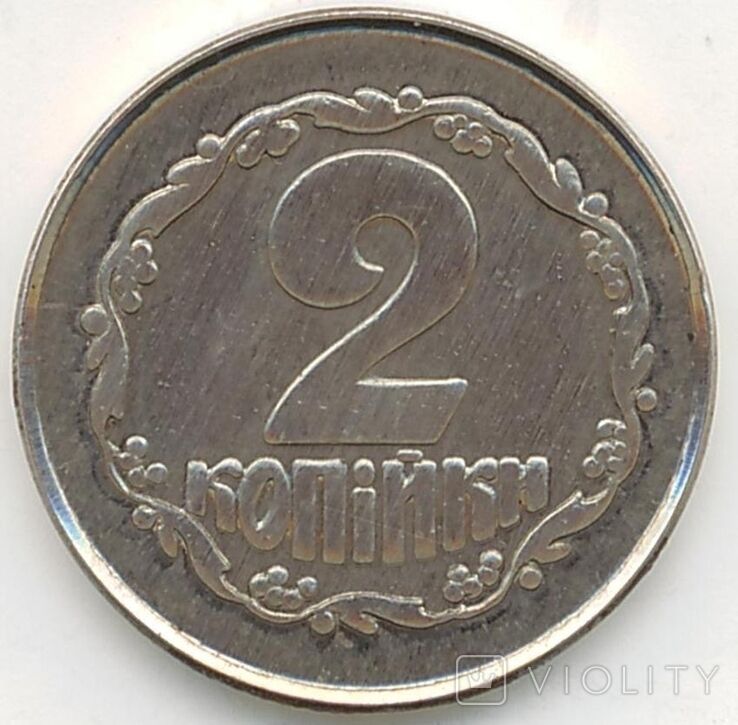 Редкая монета 2 коп. 1992 года