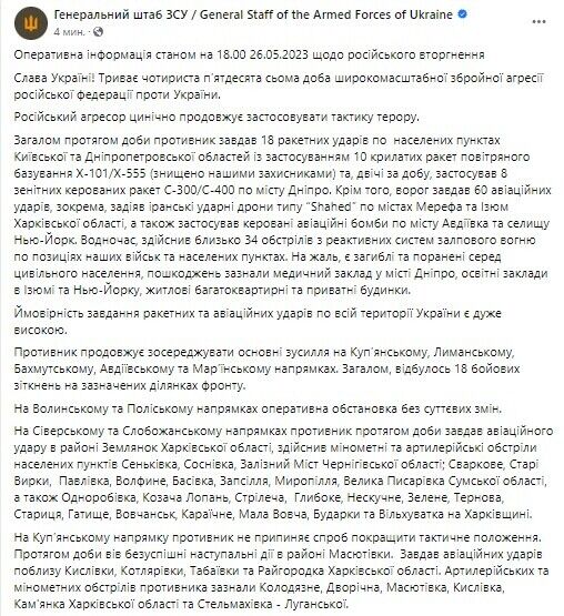 Авіація завдала 8 ударів по військах РФ, окупанти продовжують атакувати під Бахмутом, Авдіївкою і Мар’їнкою – Генштаб