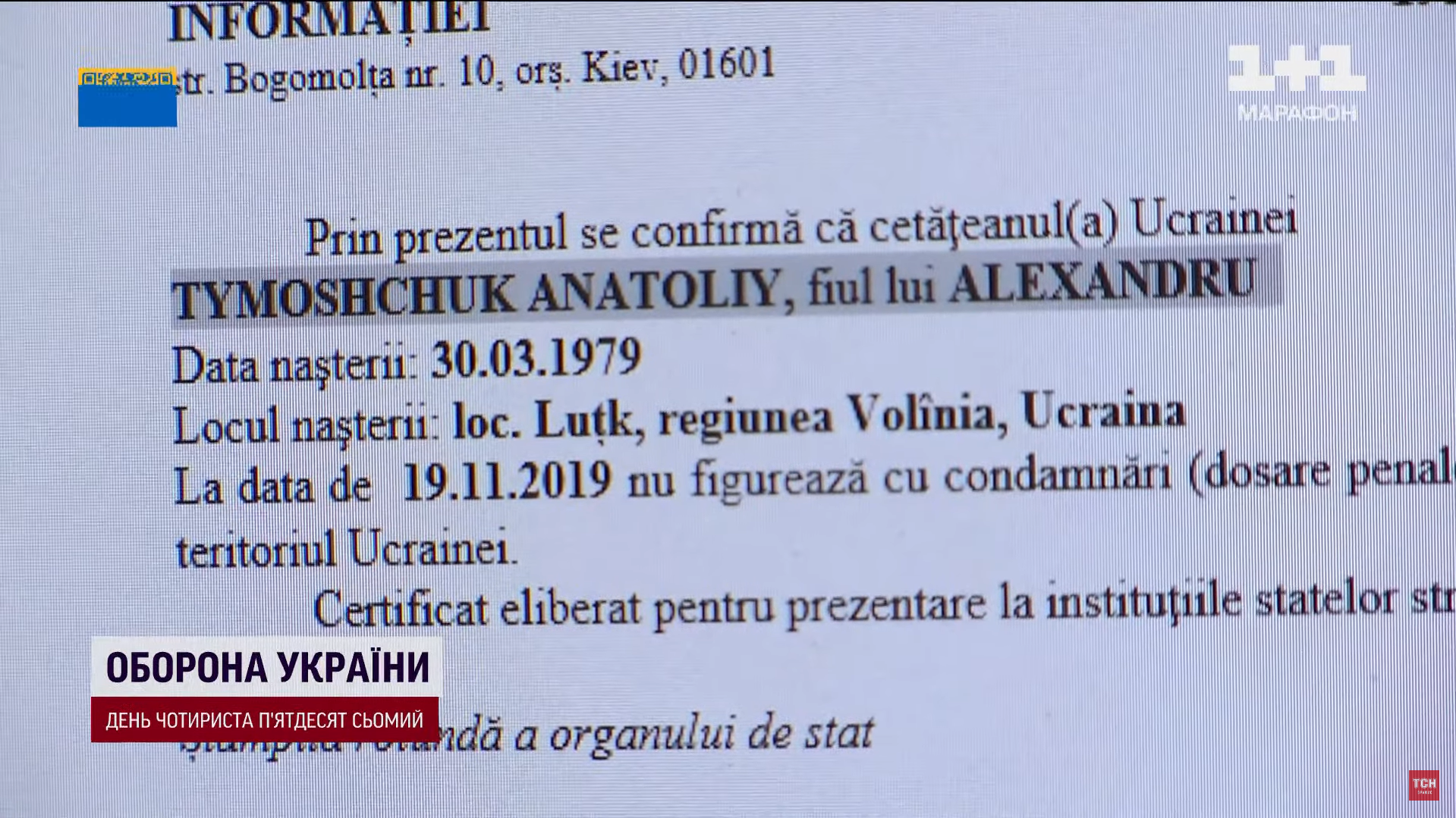 Тимощук вирішив обдурити Україну та стати громадянином Румунії, подавши підроблені документи – ЗМІ
