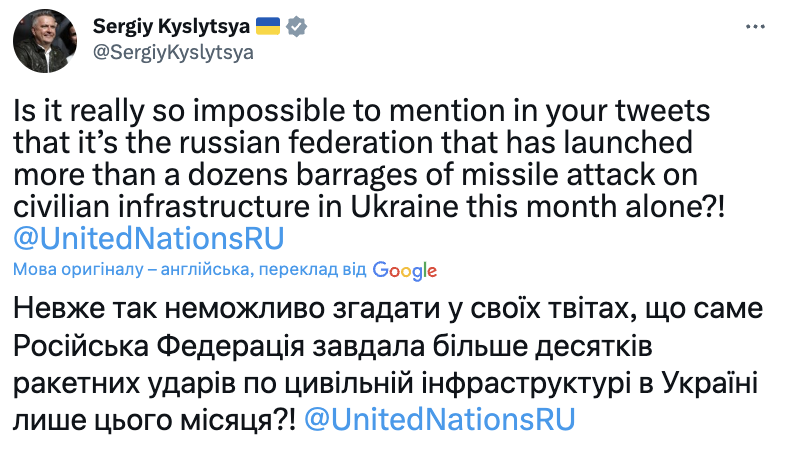 В ООН осудили ракетный удар по Днепру, но Россию виновной не назвали