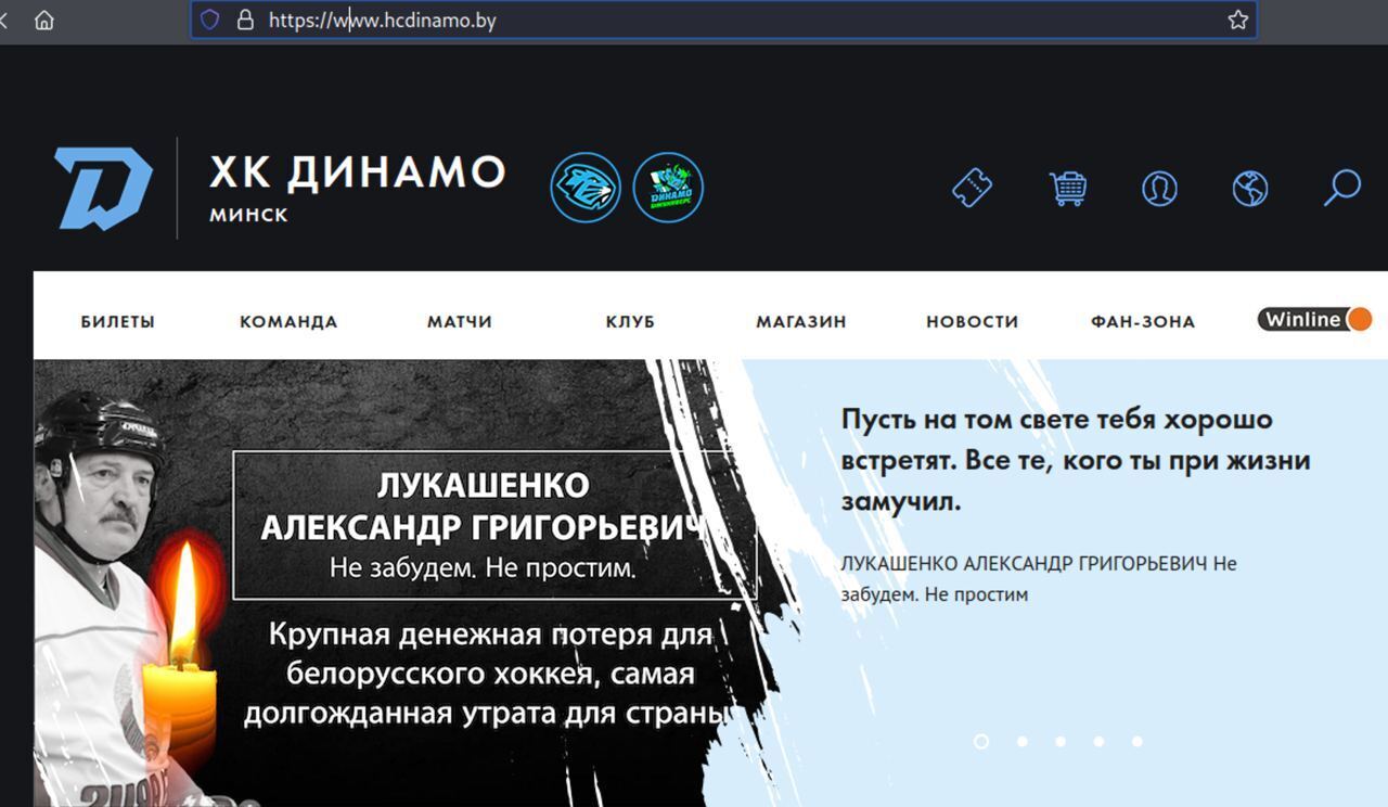 "Сумуємо, що не пішов раніше". Некролог Лукашенка з'явився на сайті ХК "Динамо-Мінськ". Фотофакт